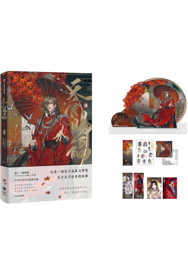 天官赐福·柒 天官赐福7 天官赐福漫画实体书 天官賜福 第7巻(第60话~第