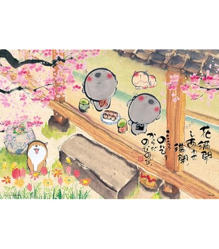 廃盤　レア　新品　笑顔のおくりもの　渡辺　宏　ジグソーパズル Amazon | レア 笑顔のおくりもの 渡辺 宏 ジグソーパズル