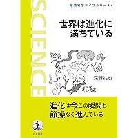 集団遺伝学入門 集団遺伝学・集団ゲノム学入門 原書第4版 | ダニエル・L