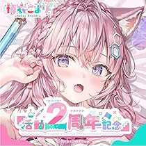 Amazon.co.jp: 博衣こより 活動2周年記念 ver フルセット : おもちゃ