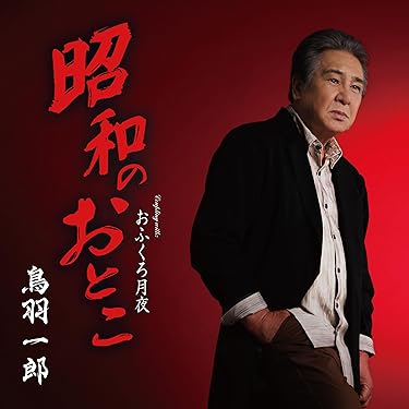決定版 懐メロ演歌 大全集 決定盤 演歌大ヒット大全集 | 商品情報 | 日本コロムビア