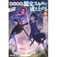 六角定頼:武門の棟梁、天下を平定す (ミネルヴァ日本評伝選) | 村井