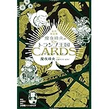 魔夜峰央タロット バラエティ 魔夜峰央 本 通販 Amazon