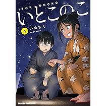 非売品] 3000年封印されし邪龍ちゃんと友達になりました 販促ポップ