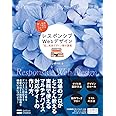 レスポンシブWebデザイン「超」実践デザイン集中講義