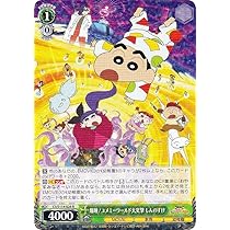 世界を救え！しんのすけ WS】オラたちの恐竜日記 しんのすけ【U】CS/S114-082ヴァイス