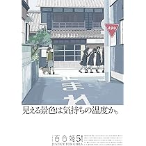 コミック百合姫 2023年1~12号まとめ売り コミック百合姫 2024年1月号 (発売日2023年11月17日) | 雑誌