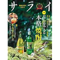 サライ 2025年 07 月号 [雑誌] | 小学館 |本 | 通販 | Amazon