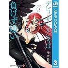 新米婦警キルコさん 1 ジャンプコミックスdigital 平方昌宏 少年マンガ Kindleストア Amazon