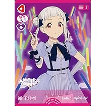 Amazon.co.jp: 嵐 千砂都 【N】 PL!SP-pb1-014-N 【ラブカ