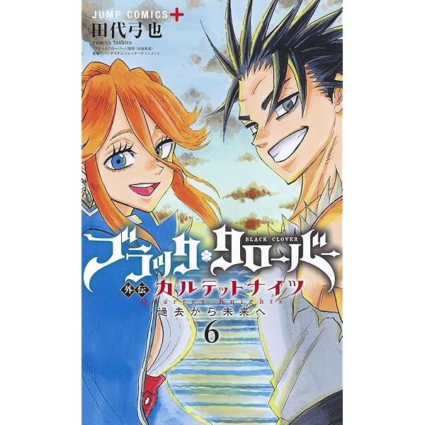 ブラッククローバー外伝 カルテットナイツ 1 (ジャンプコミックス