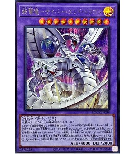 遊戯王 THE RIVALS シュリンク付　サイバードラゴン付き Amazon.co.jp: 遊戯王カード 機光竜ーサイバー・ドラゴン （ウルトラ