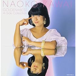 激レア未開封‼️河合奈保子 オリジナルアルバムBOX NAOKO PREMIUM Amazon.co.jp: 河合奈保子 オリジナルアルバムBOX「NAOKO