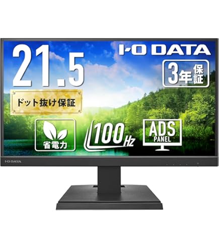 Amazon.co.jp: I-O DATA アイ・オー・データ 100Hz対応 ワイド液晶