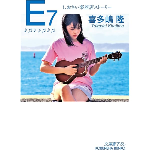 Amazon.co.jp: さよならは、カンパリ・ソーダ (光文社文庫) 電子