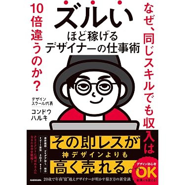 Amazon.co.jp 売れ筋ランキング: Webデザイン の中で最も人気のある