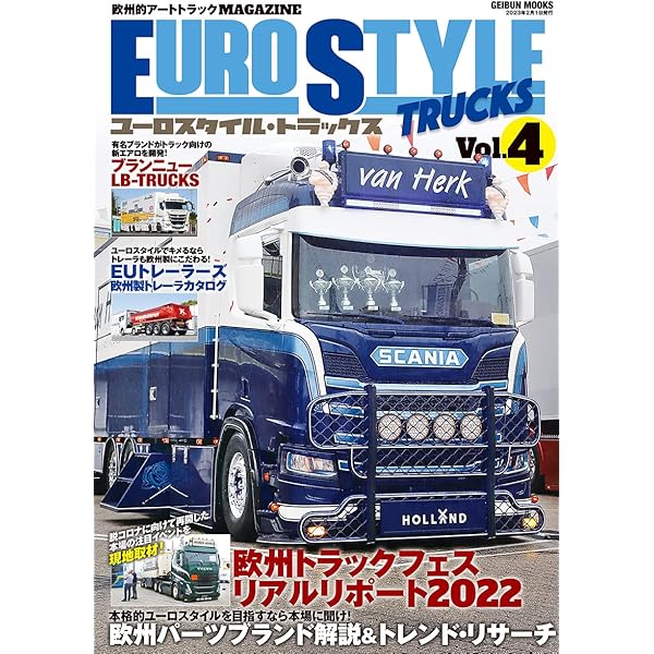 トラックボーイ　平成3年　　4冊 トラックボーイ 平成3年 4冊 Yahoo!オークション -「トラック
