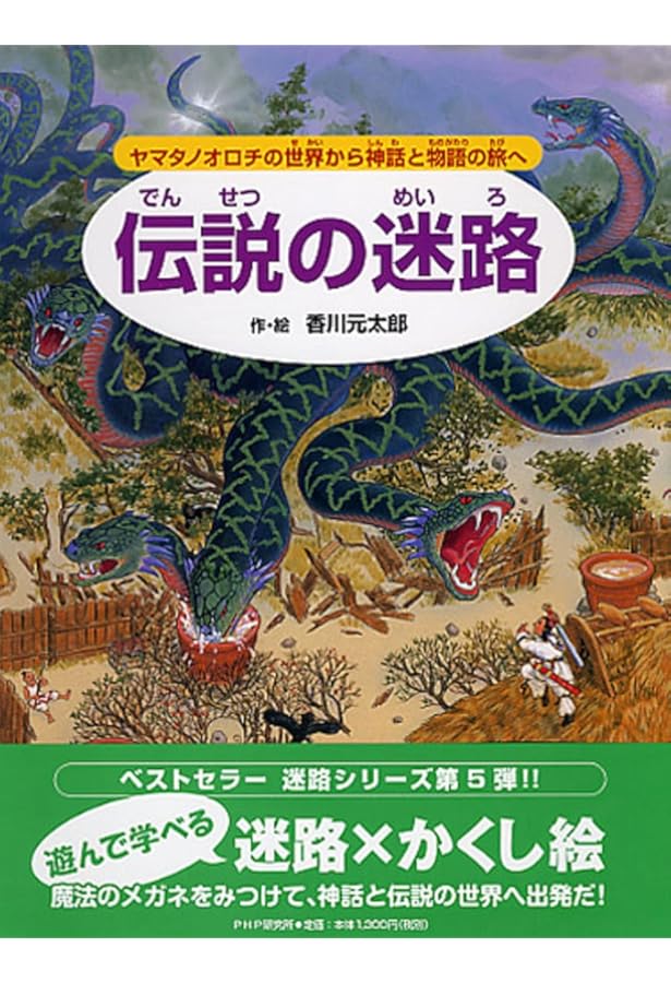 Amazon.co.jp: 文明の迷路 古代都市をめぐってアトランティスへ【4歳 5