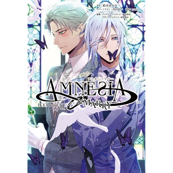 アムネシア　AMNESIA まとめ 小説AMNESIA（アムネシア） KENT ver. | アムネシアシリーズ