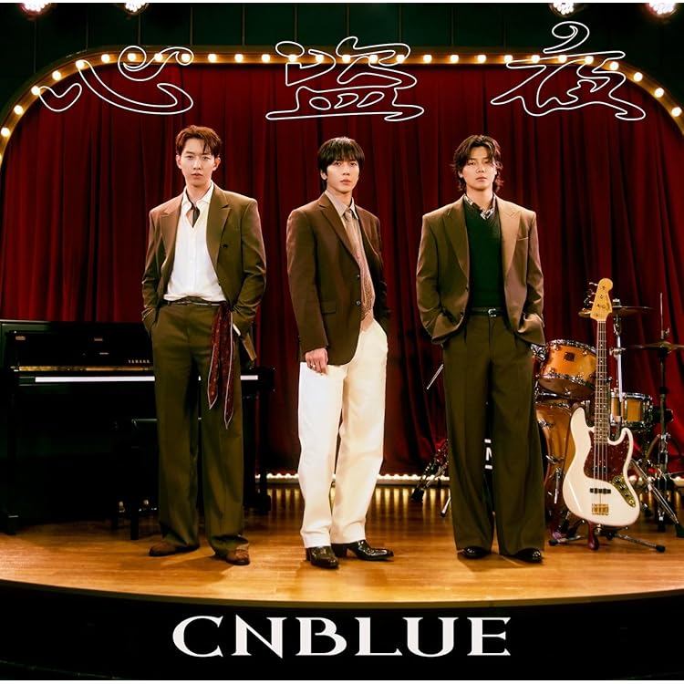 Amazon.co.jp: [ Standard ver. 発送 ] CNBLUE - 8th MINI ALBUM [ RE