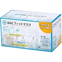 (PM2.5対応)BMC フィットマスク (使い捨てサージカルマスク) レギュラーサイズ 白色 50枚入