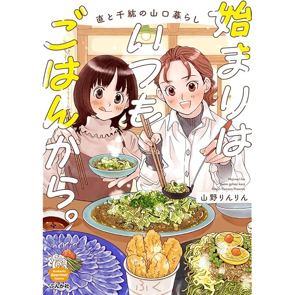 ごはん日和 Vol.3 やっぱり肉が好き！ (ぶんか社コミックス) | 小池田 