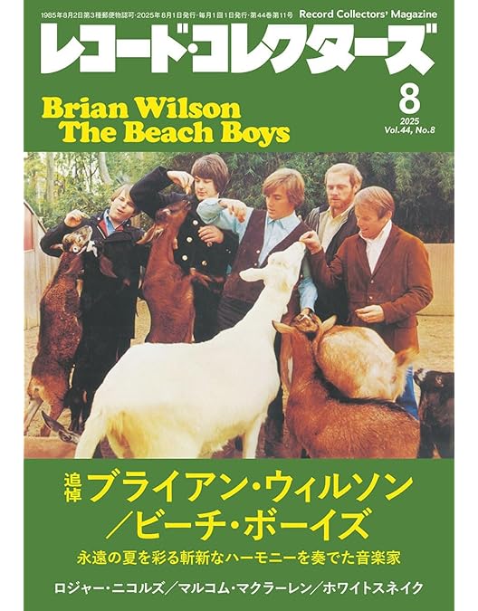 Amazon.co.jp: ブライアン・ウィルソン/約束の旅路 [Blu-ray