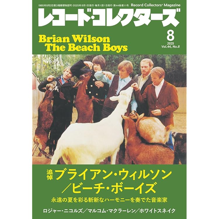 ビーチボーイズダイアリー ビーチボーイズダイアリー ザ・ビーチ・ボーイズ・ダイアリー