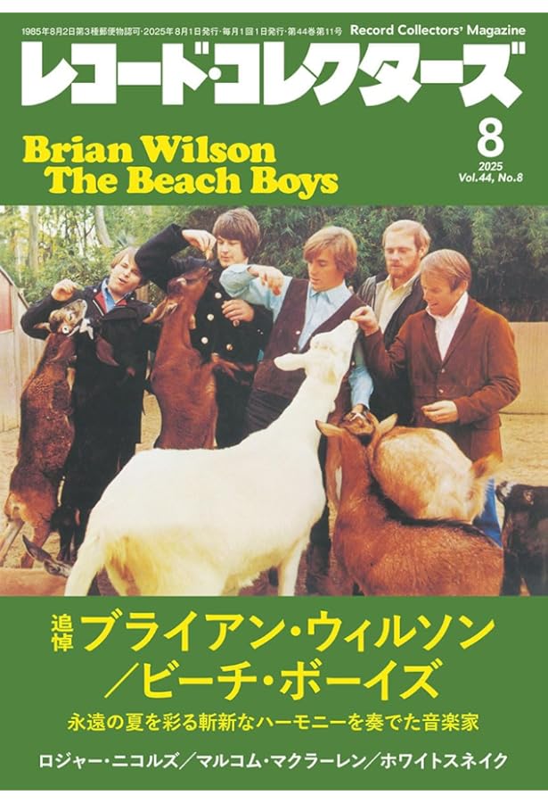 ザ・ビーチ・ボーイズ・ディスク・ガイド 復刻版 | 萩原健太 |本