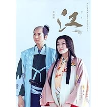 NHK大河ドラマ 江(ごう)～姫たちの戦国～ レンタルDVD 全巻完結セット NHK大河ドラマ 江 姫たちの戦国 DVD全13巻セット