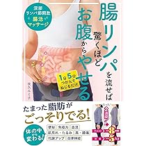 サロン専売品！[新品未開封]リンパマッサージに 51VaIo7IK0L._UF350,350_QL50_.jpg