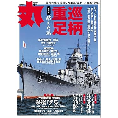 Amazon.co.jp 最新リリース: その他の軍事関連書籍 の新着ランキングです。
