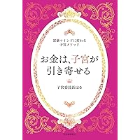 子宮委員長はるの子宮委員会 | 子宮委員長はる |本 | 通販 | Amazon