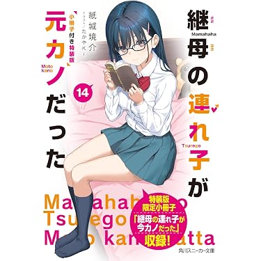 Amazon.co.jp 最新リリース: 角川スニーカー文庫 の新着ランキングです。