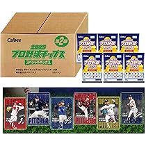 プロ野球チップススペシャルボックス限定カード Amazon.co.jp: 【Amazon.co.jp 限定】[プロ野球チップス