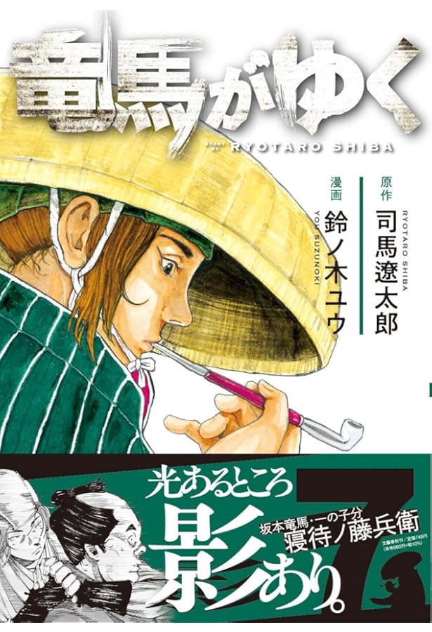 お~い! 竜馬 ワイド版 コミック 全14巻完結セット (ヤングサンデー