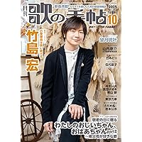 月刊カラオケファン 2016年 10 月号 [雑誌] 2zzhgl6 mtg0183696_m.jpg