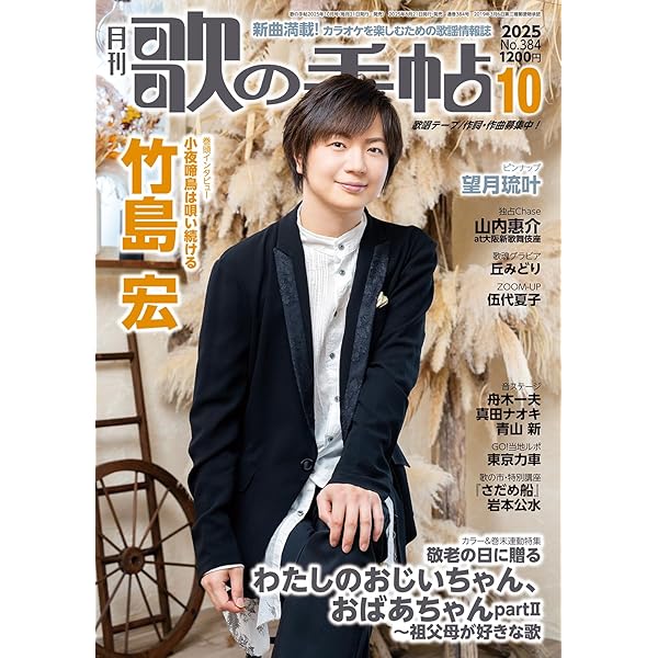 Amazon.co.jp: 【Amazon.co.jp限定】舟木一夫 80歳誕生日記念