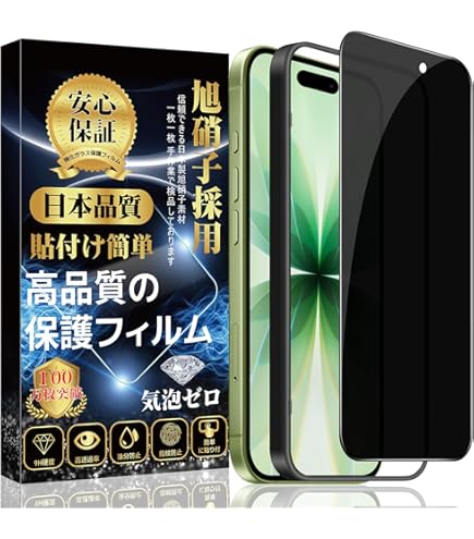 Amazon | 【覗き見防止】対応 iPhone 15 ガラスフィルム iPhone 15