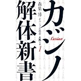 熔ける 大王製紙前会長 井川意高の懺悔録 増補完全版 幻冬舎文庫 井川意高 ノンフィクション Kindleストア Amazon