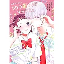 私の弟が作ったものです アイドルマスター SideM」×日販の書店コラボを、「F-LAGS」の3人が応援