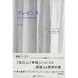 存在し 存在しない それが答えだ 覚醒ブックス To Be And Not To Be That Is The Answer 覚醒ブックス ダグラス E ハーディング 髙木 悠鼓 本 通販 Amazon