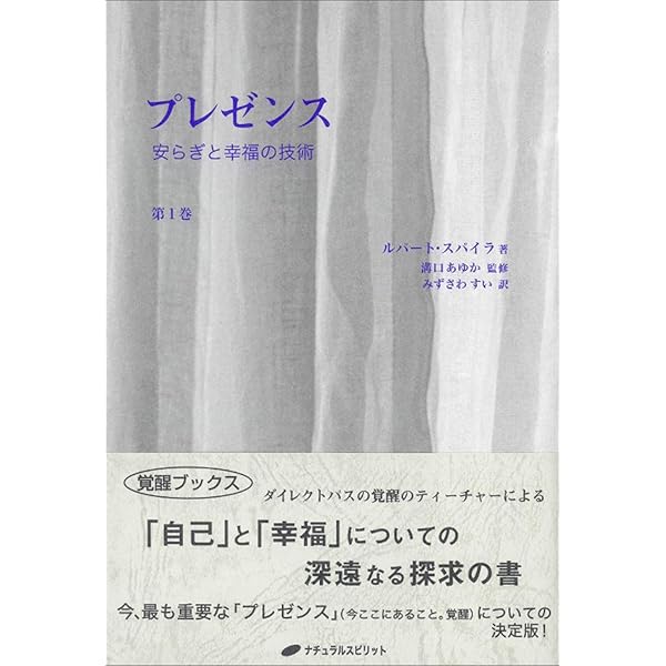 Journey into Now 「今この瞬間」への旅―スピリチュアルな目覚めへの