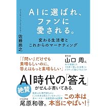 生成AIマーケティング見るだけノート | 山浦 直宏 |本 | 通販 | Amazon