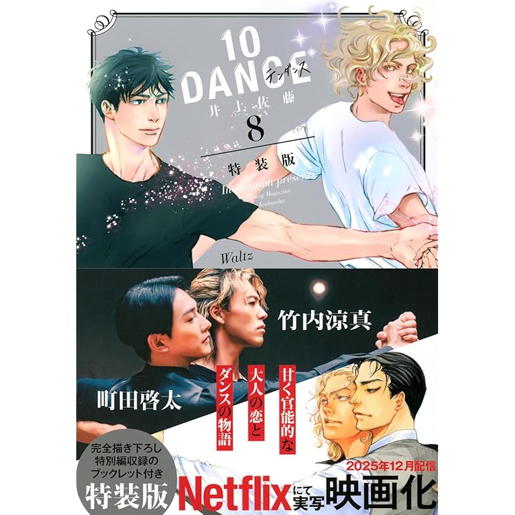 Amazon.co.jp: ルボー・サウンドコレクション DramaCD (10DANCE