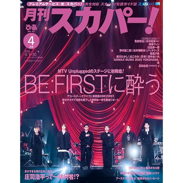 Rolling Stone Japan (ローリングストーンジャパン) vol.17 (2022年2月