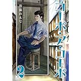 ハッピーエンド Kcデラックス ジョージ 朝倉 本 通販 Amazon