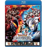 大怪獣バトル ウルトラ銀河伝説 THE MOVIE [Blu-ray]