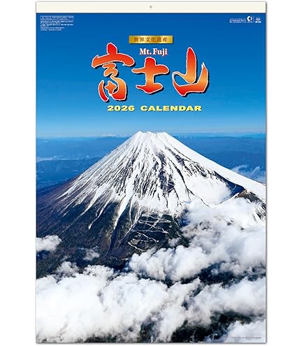Amazon | 富士山 フィルムカレンダー 2026年度令和8年 絶景 世界