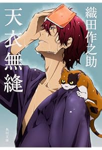 堕落論 (角川文庫) | 安吾, 坂口 |本 | 通販 | Amazon